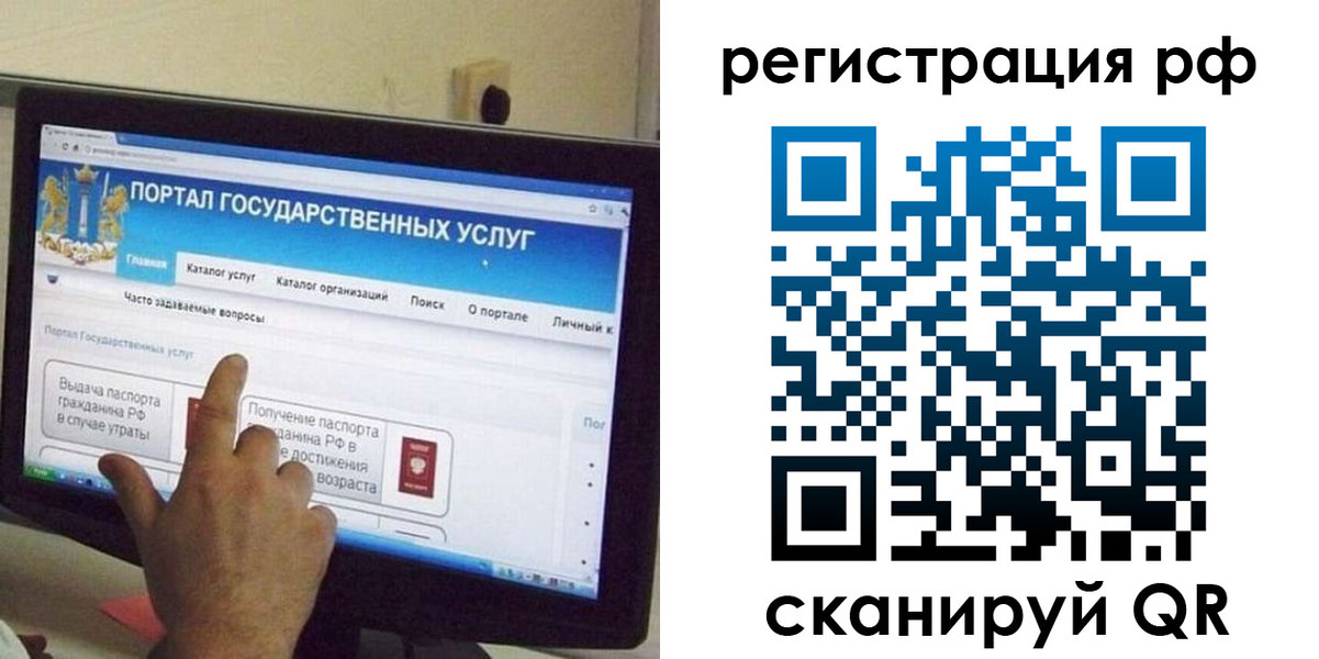 временная регистрация недорого в Лакинске