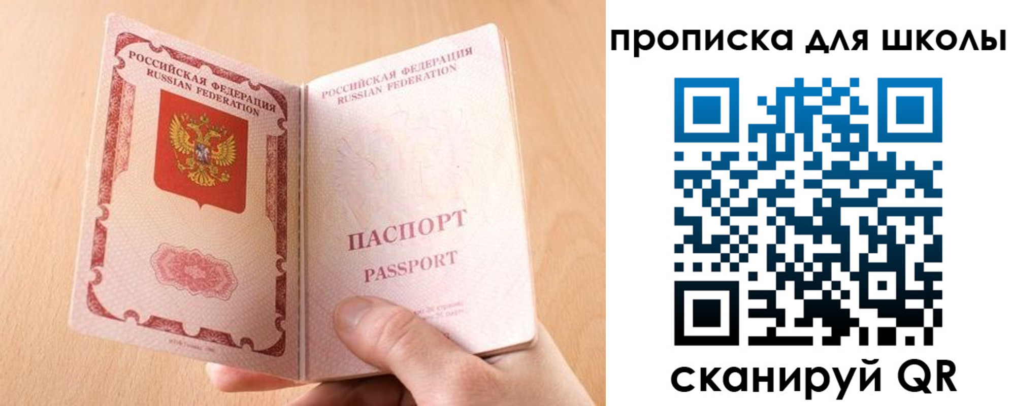 временная регистрация гарантия в Лакинске
